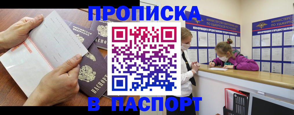 временная регистрация в квартире в Светлогорске