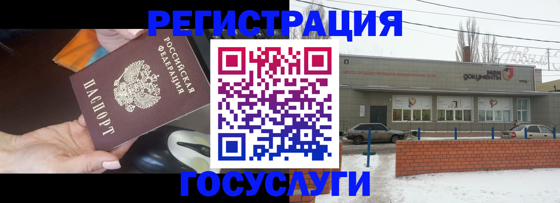 временная регистрация госуслуги в Светлогорске