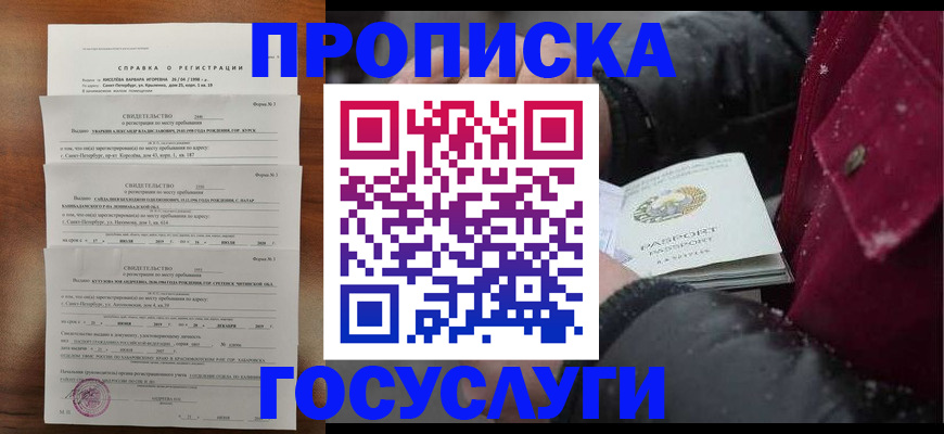 миграционный учет в Светлогорске