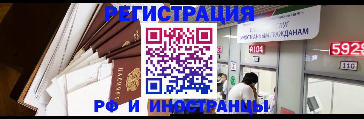прописка для кредита в Светлогорске
